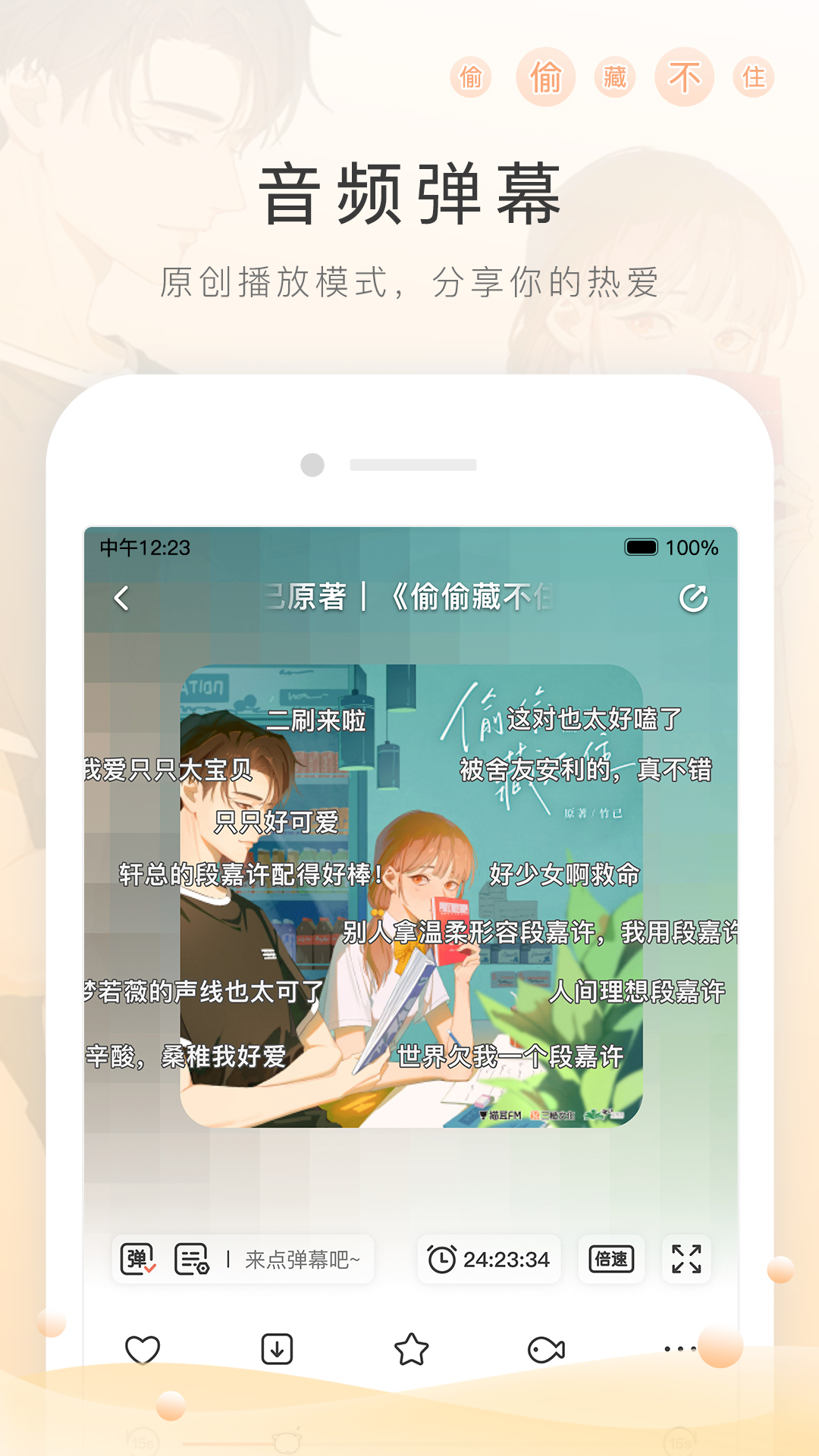 女主叫红颜古言小说截图
