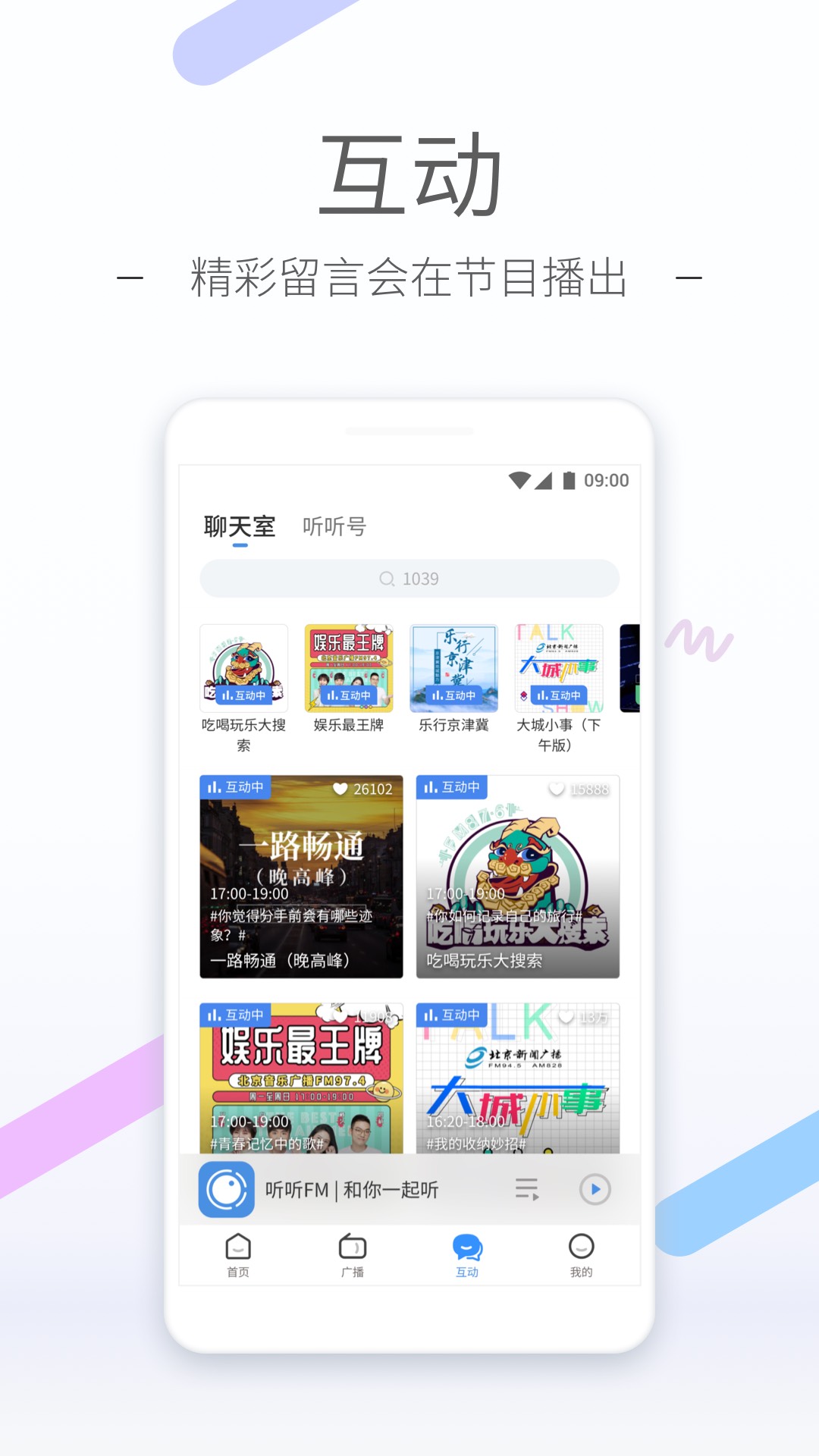 我对你好是不是要你也对我好截图