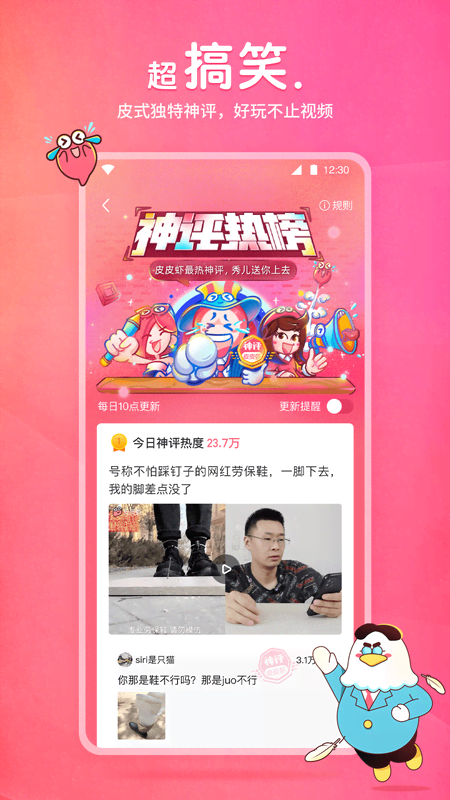 奇遇故事100篇截图
