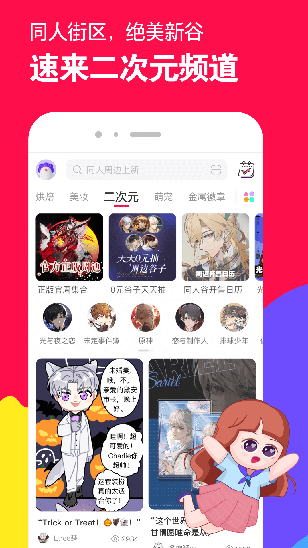 阴阳鬼事店截图