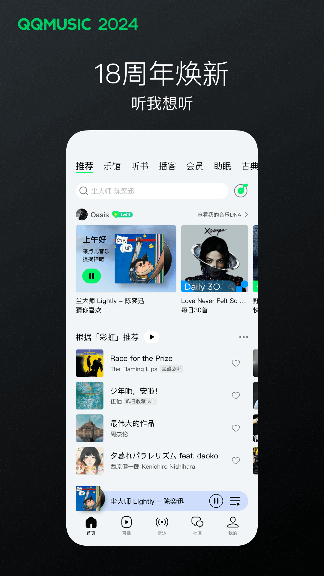 在初中的经历截图