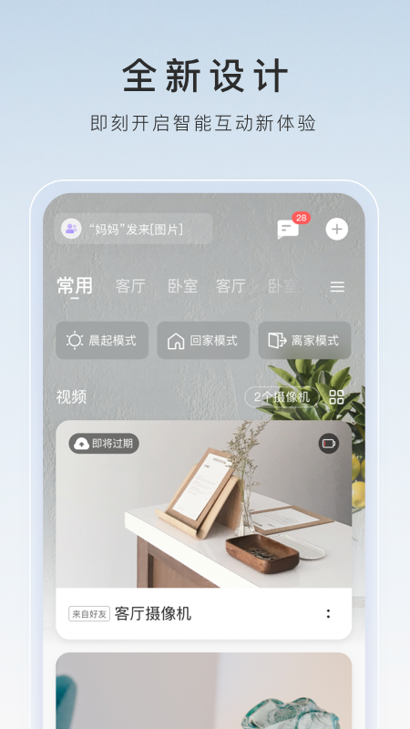 桃鹿冷鸢截图
