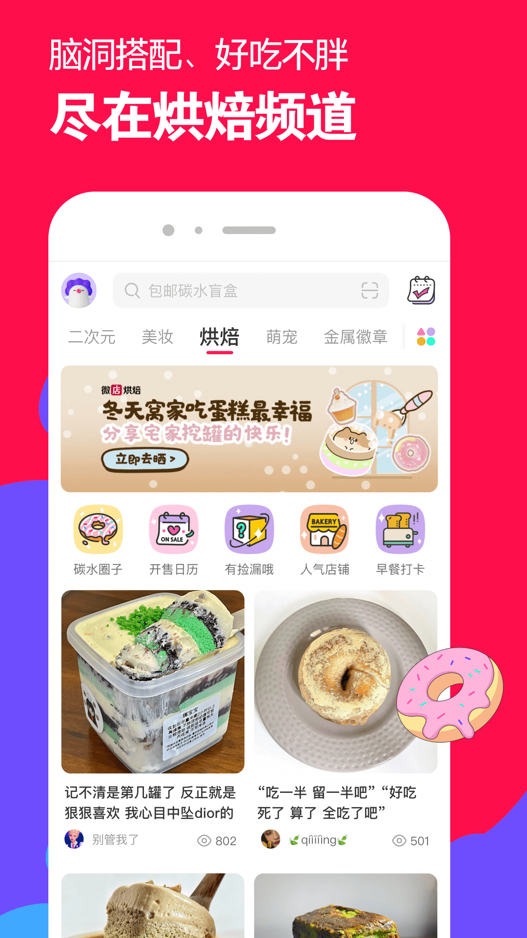 北京兔大女王截图