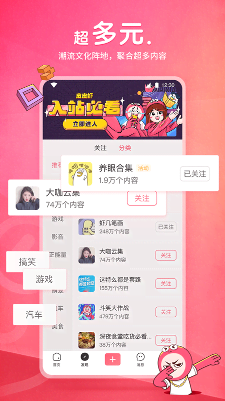 桃鹿冷鸢截图