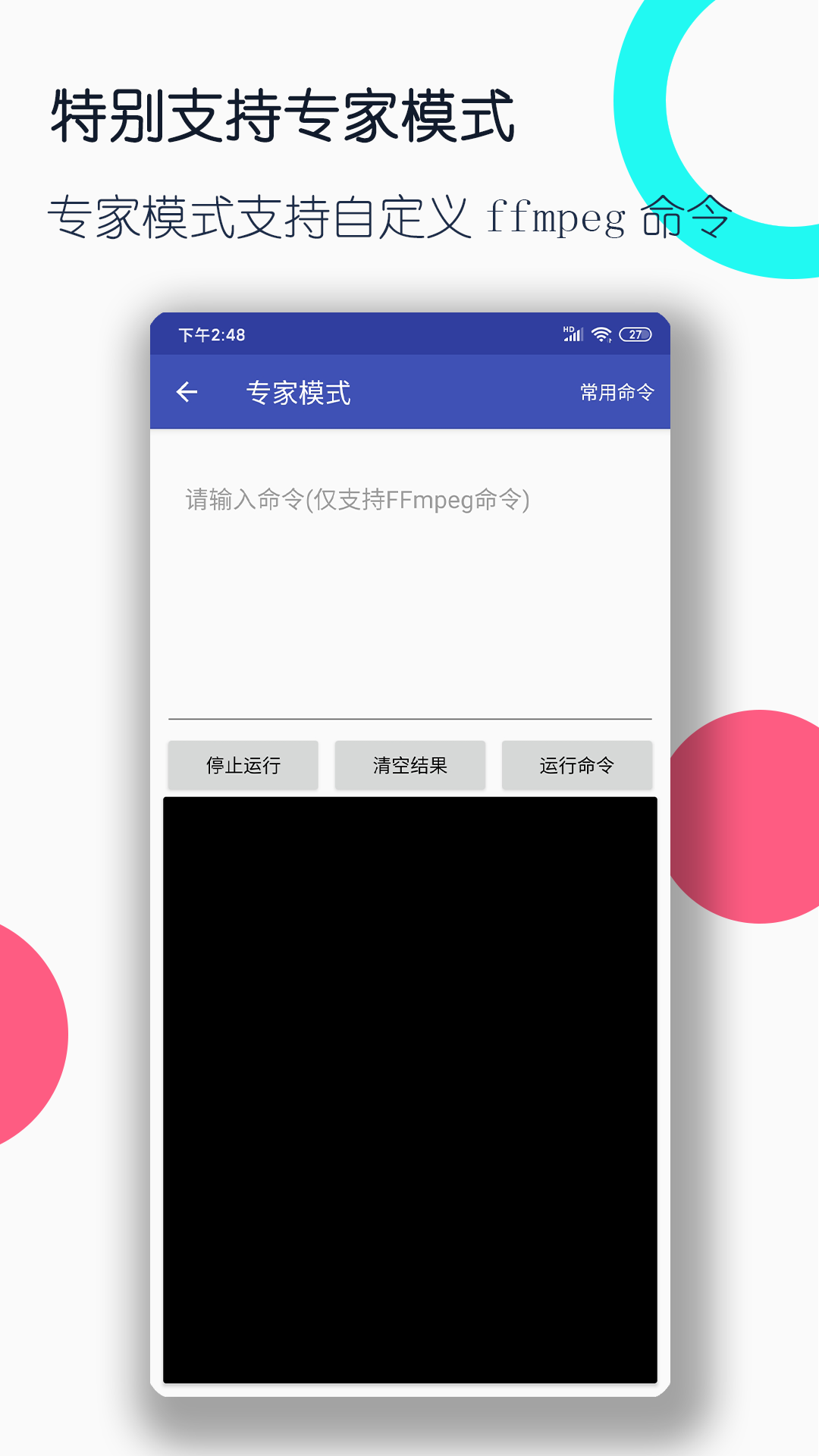 乖 听话截图