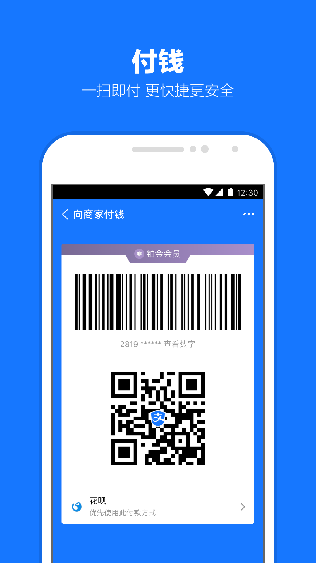 深圳皇冠假日酒店是几星级截图