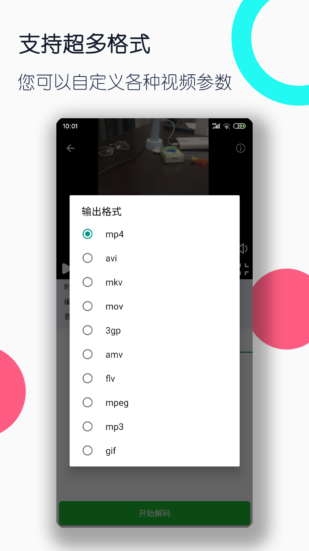六条腿动物有什么截图