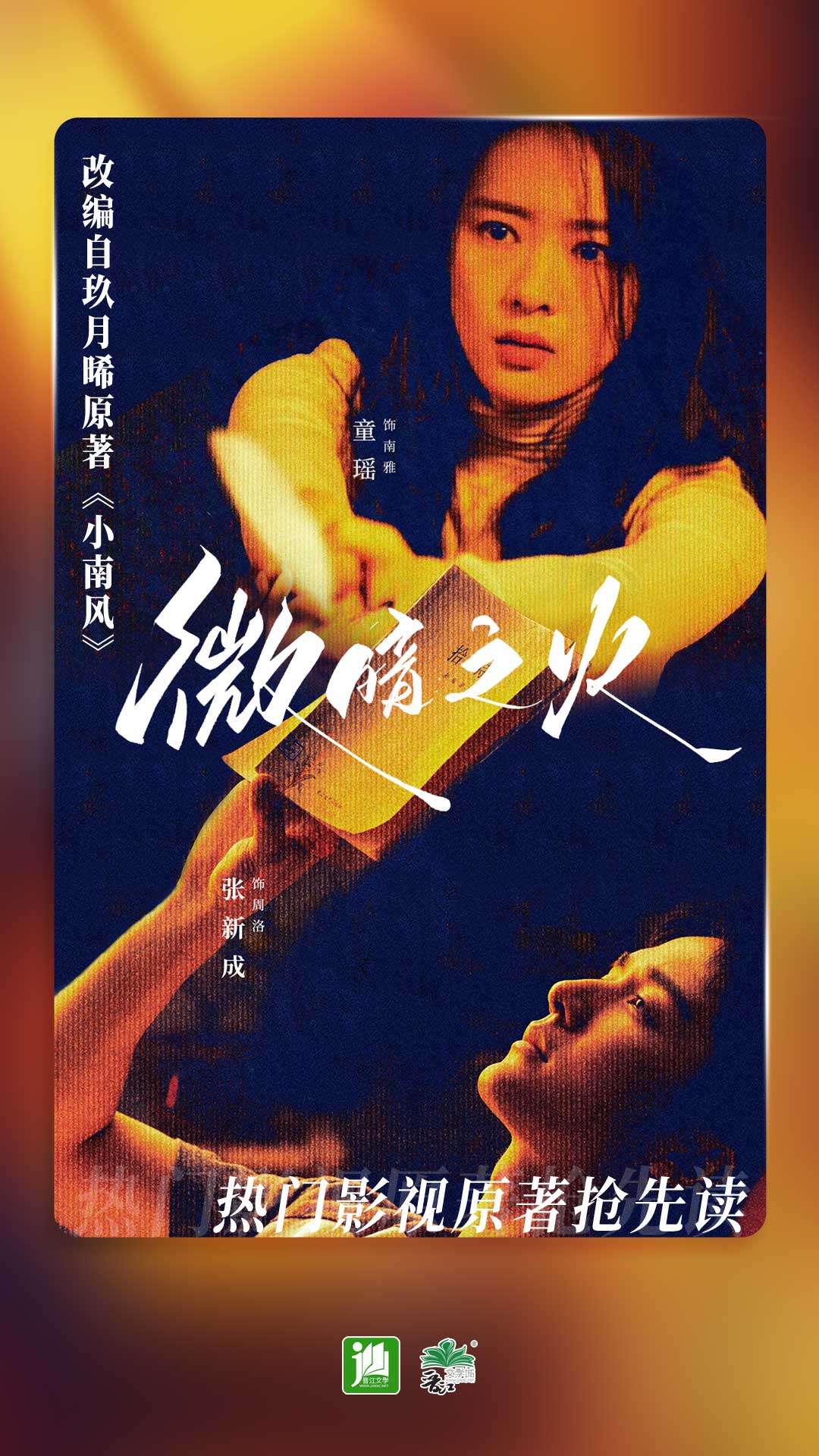 忆同窗歌曲截图