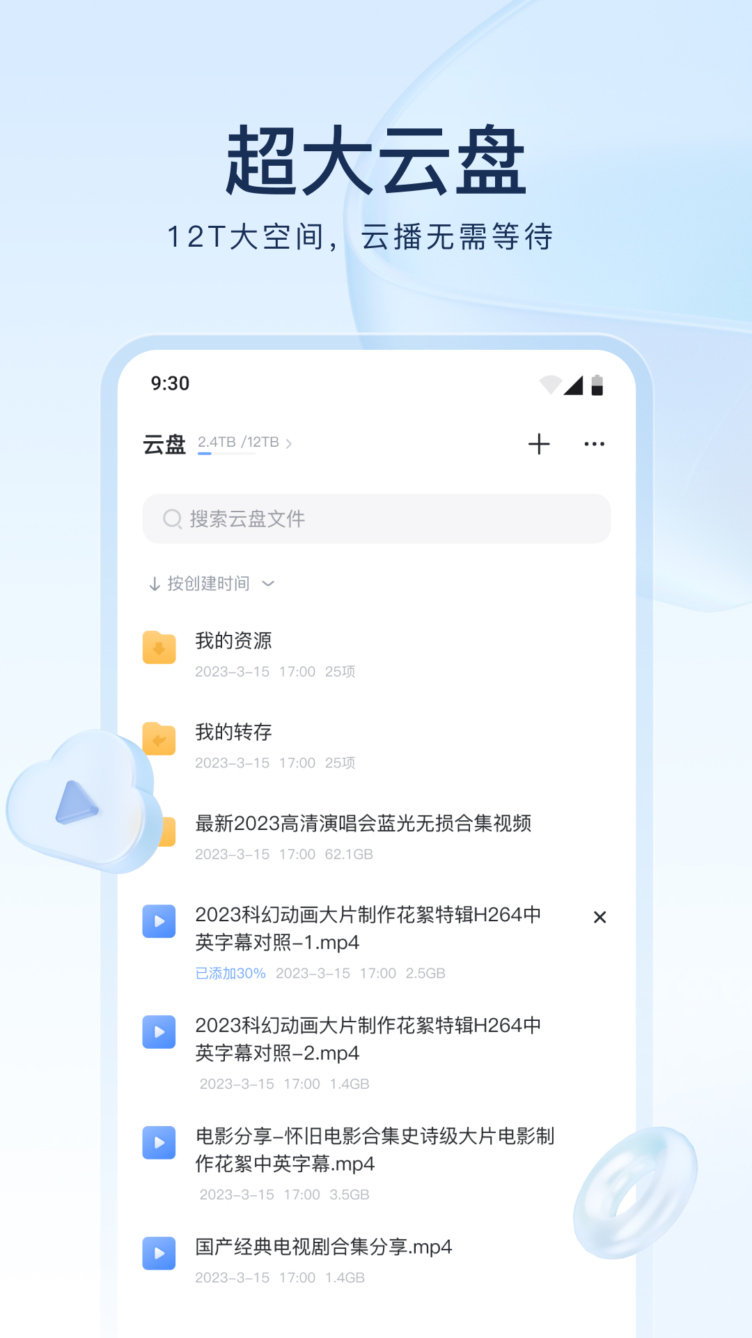 阴阳师藏宝阁截图