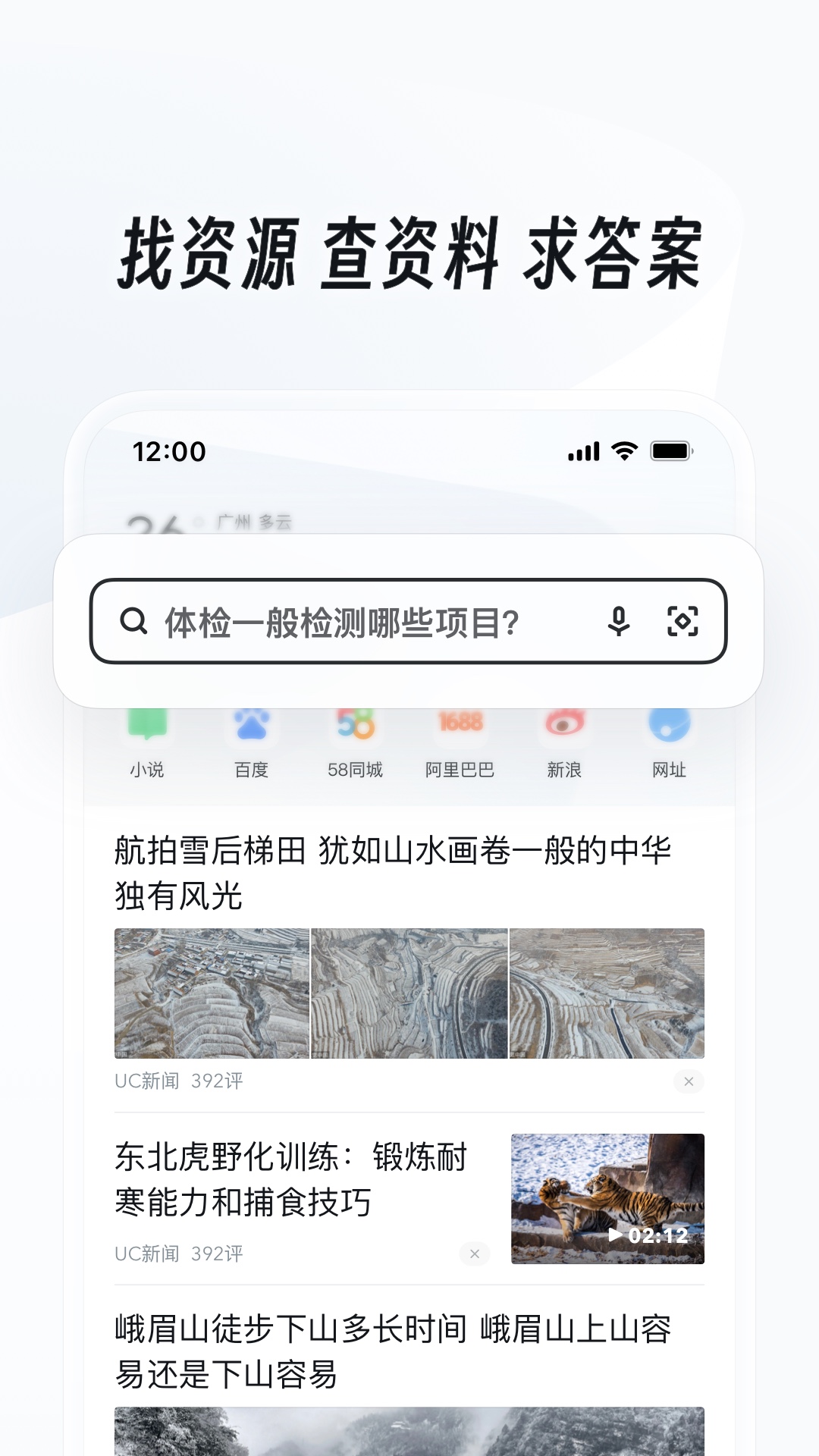 阴阳师sp式神截图