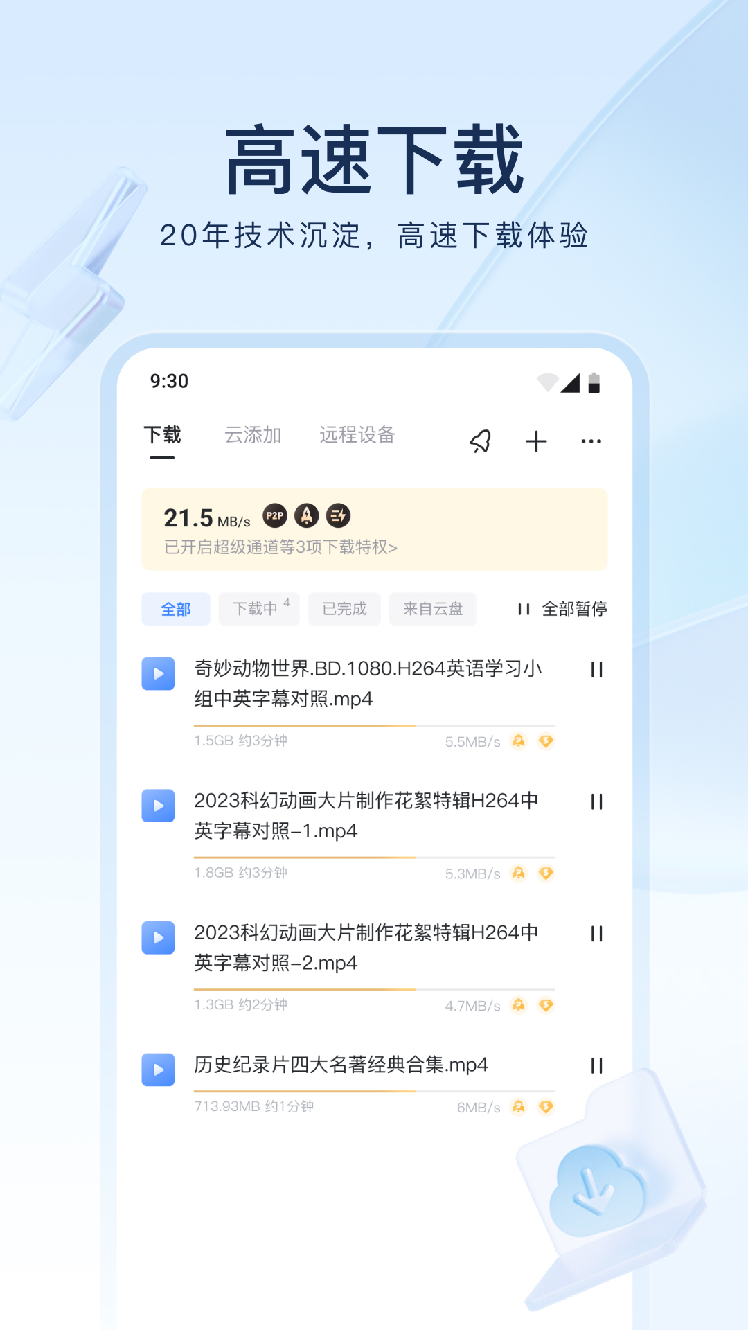 在初中的经历截图