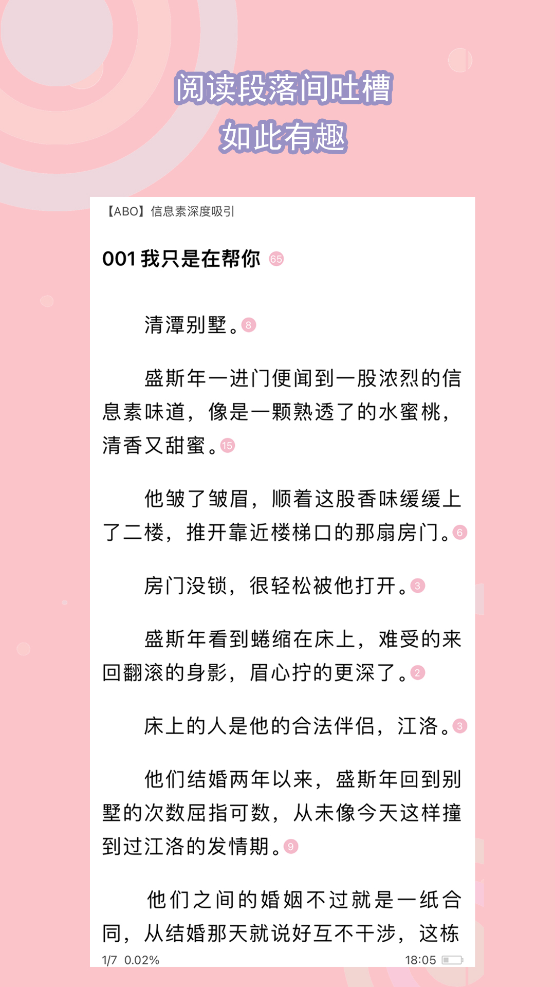 女朋友的高跟鞋有多臭截图
