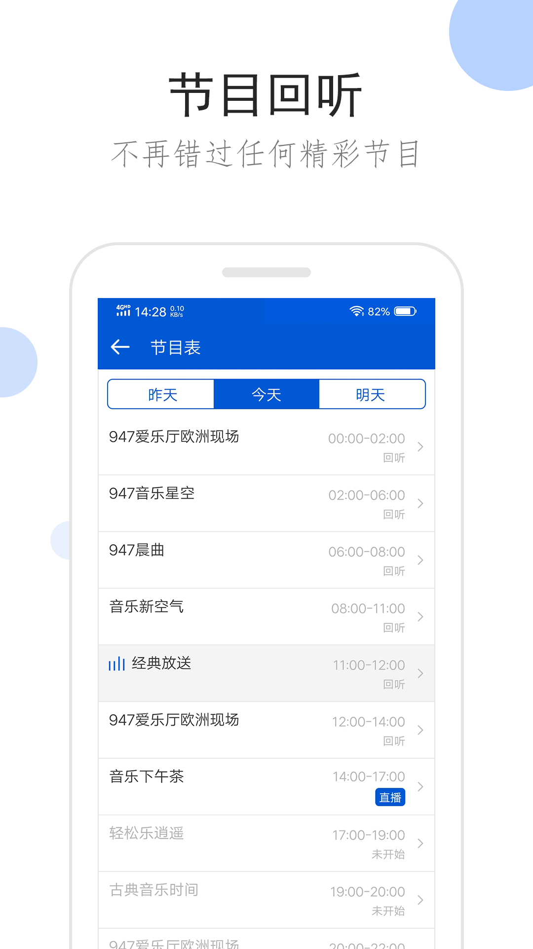 奇遇故事100篇截图