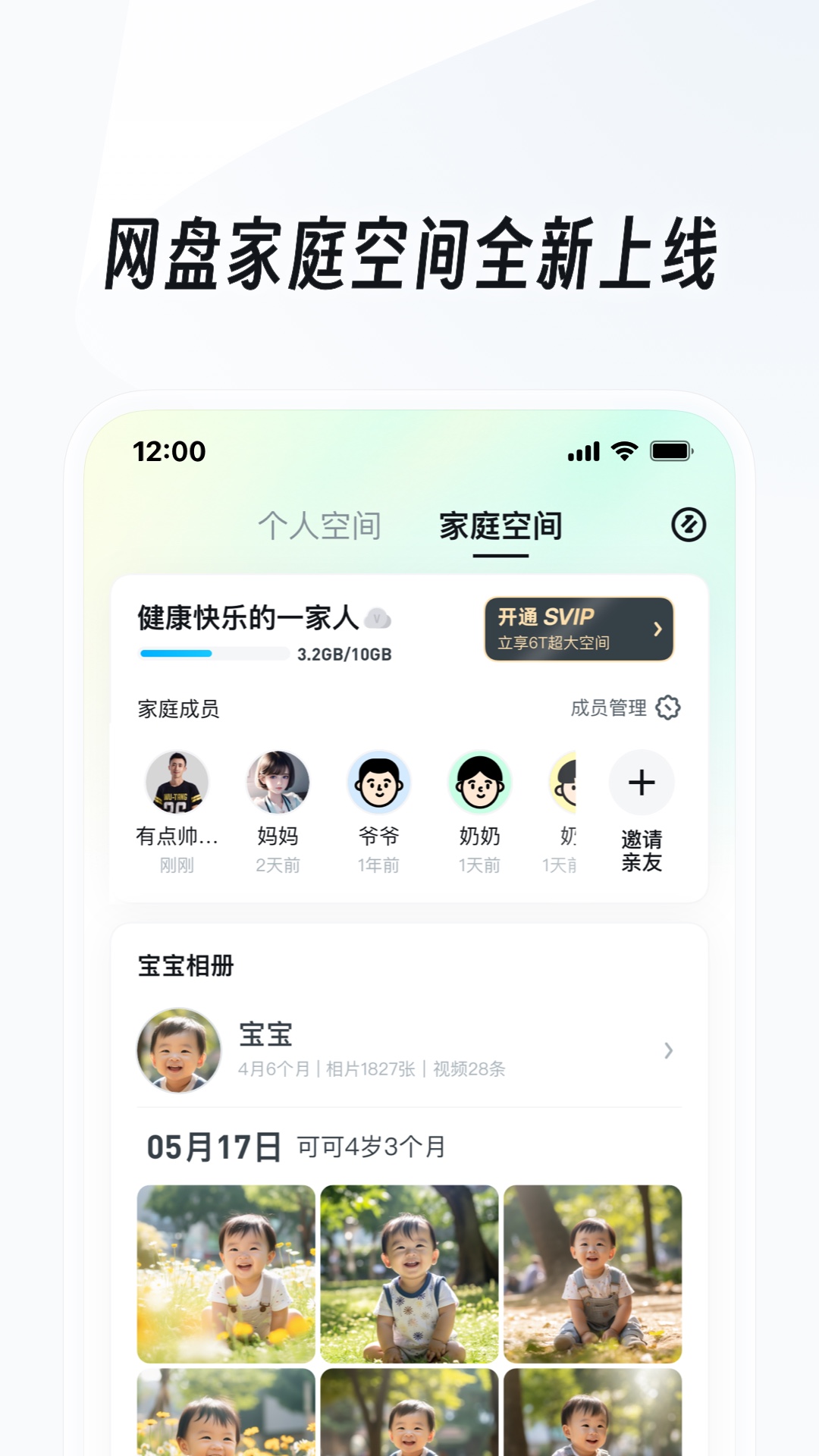 郑州清欢截图