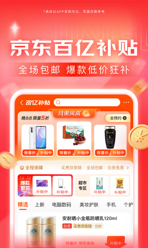 阴阳师之双星动漫截图