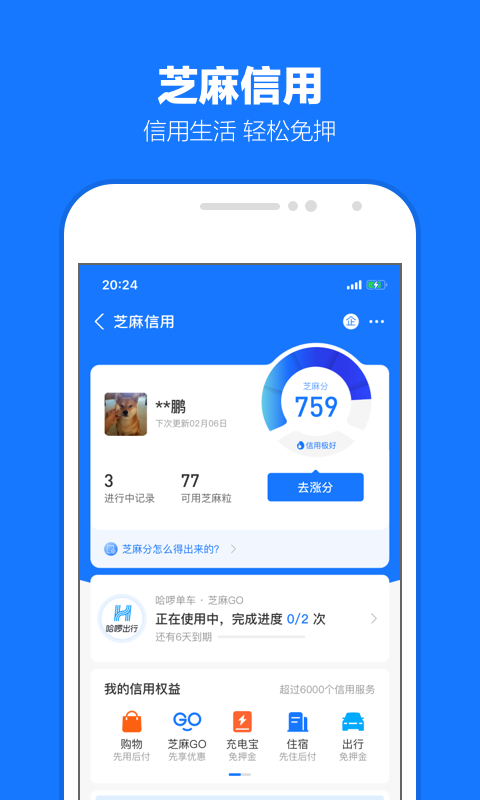 小学校长的职责截图