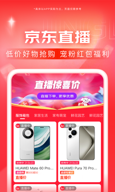 乖 听话截图