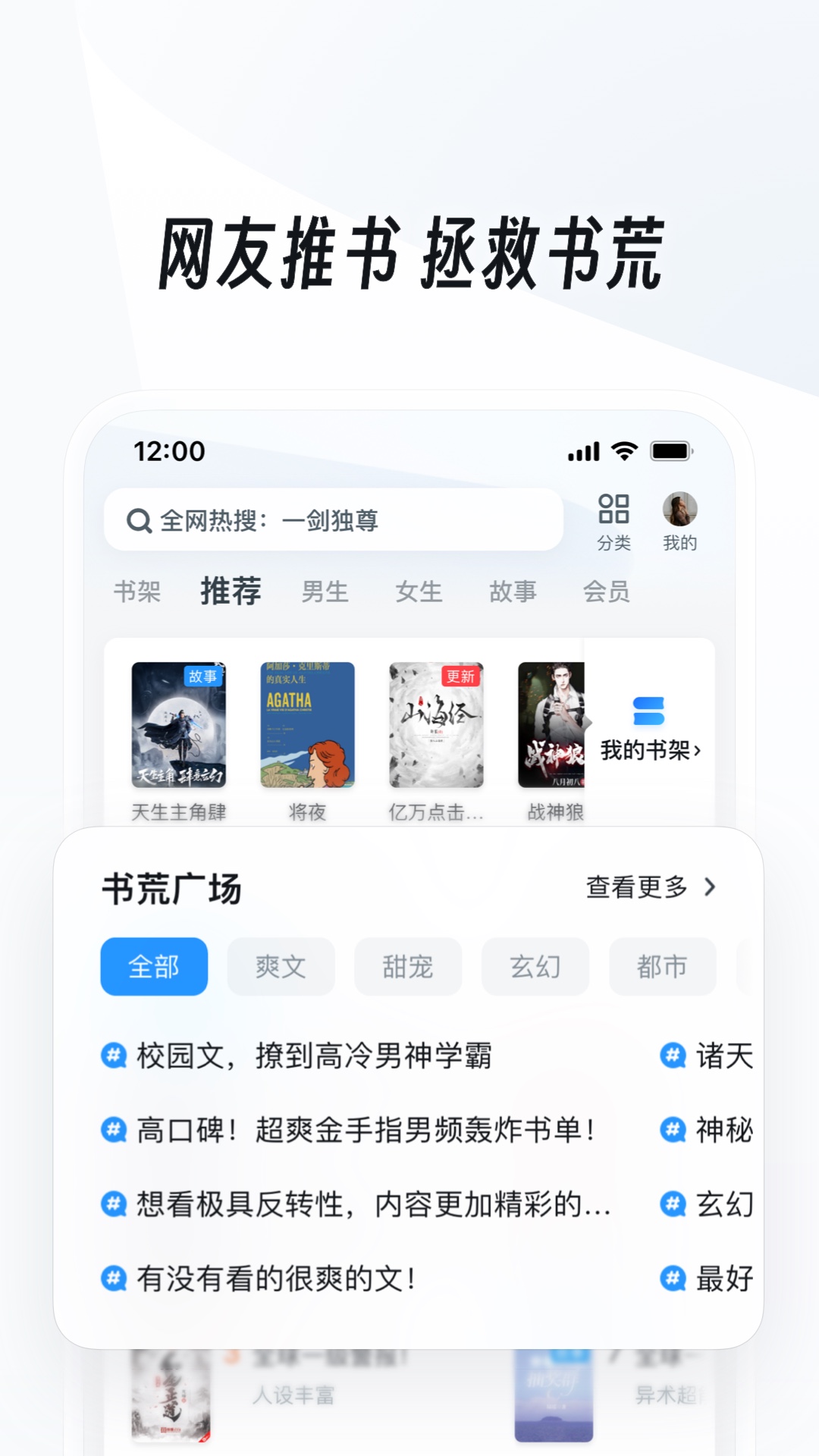 山东野马截图