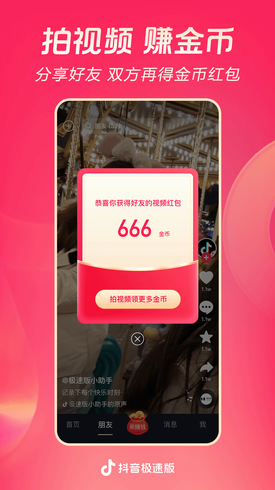 阴阳祭事 第484章截图