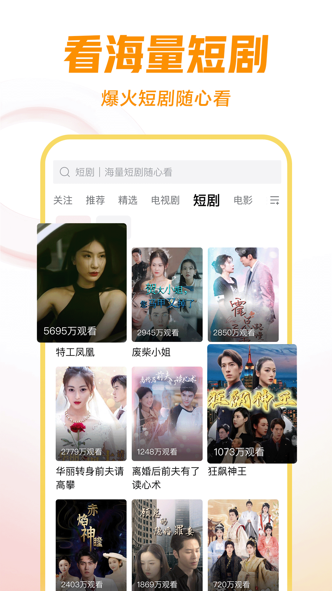 至尊红颜男主角叫什么名截图
