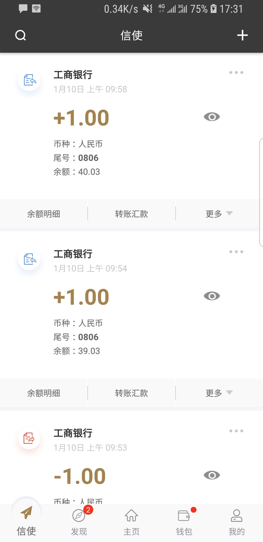 想追女神怎么办截图