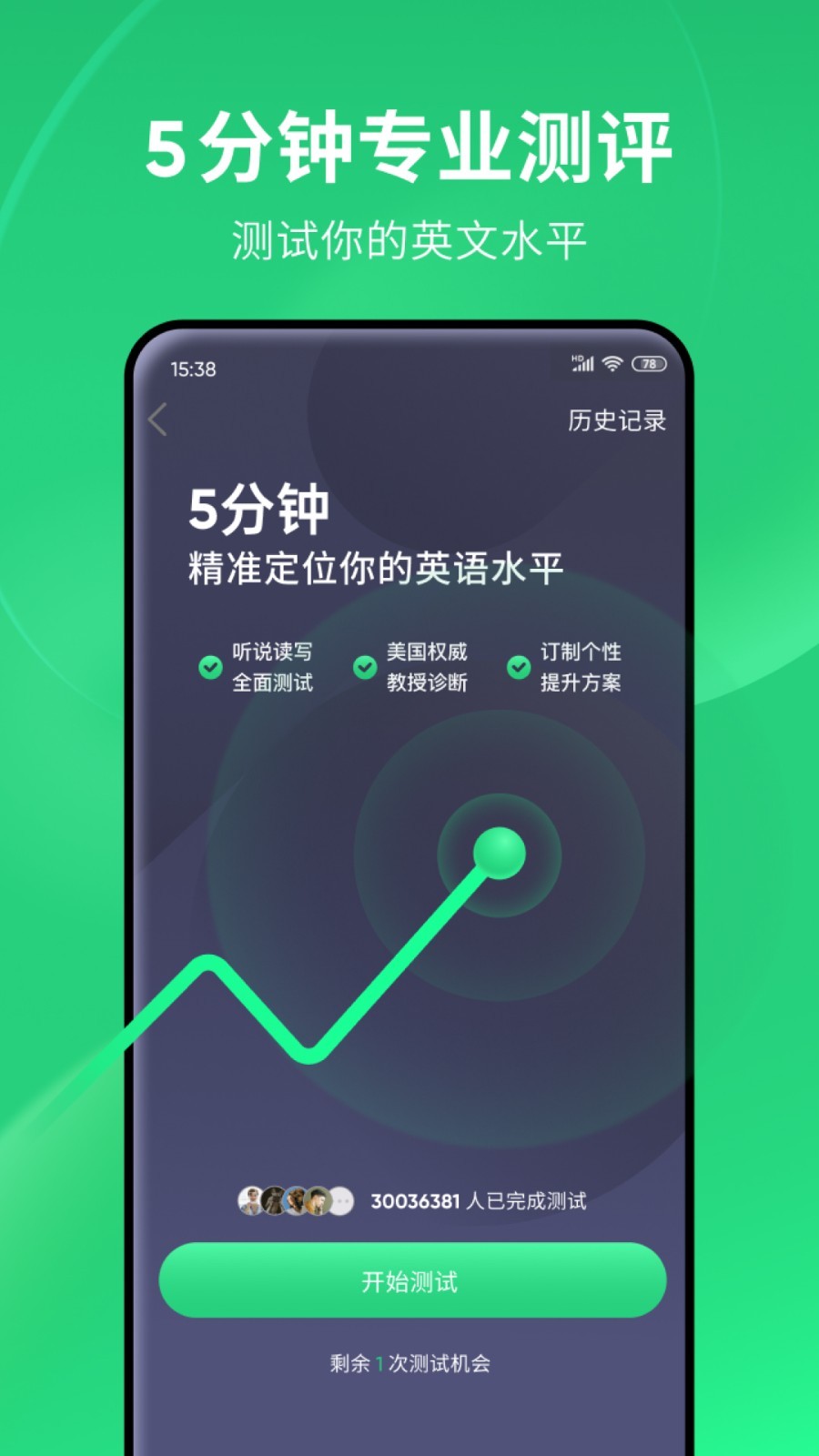乖 听话截图