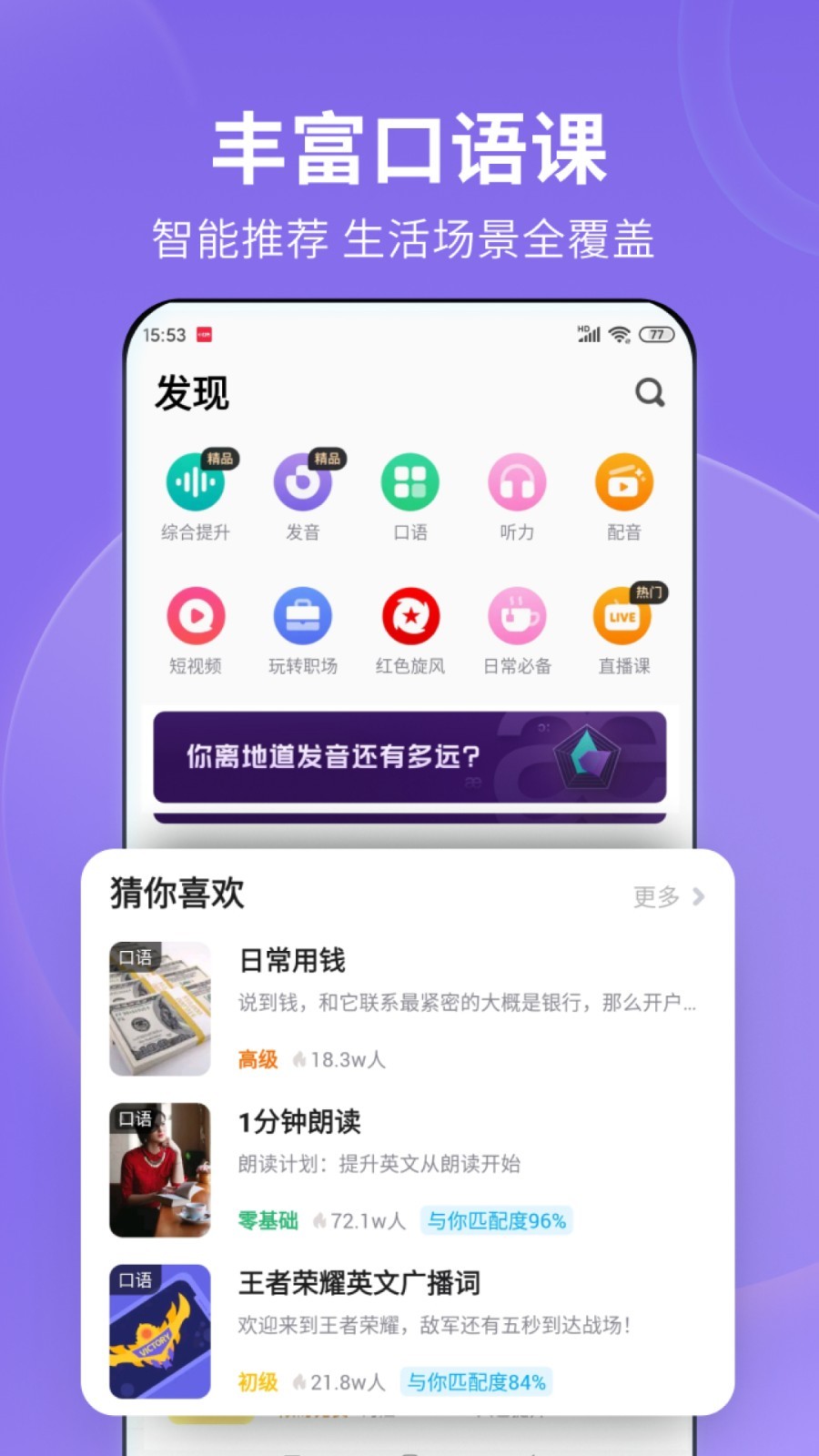 坐错车怎么安慰截图
