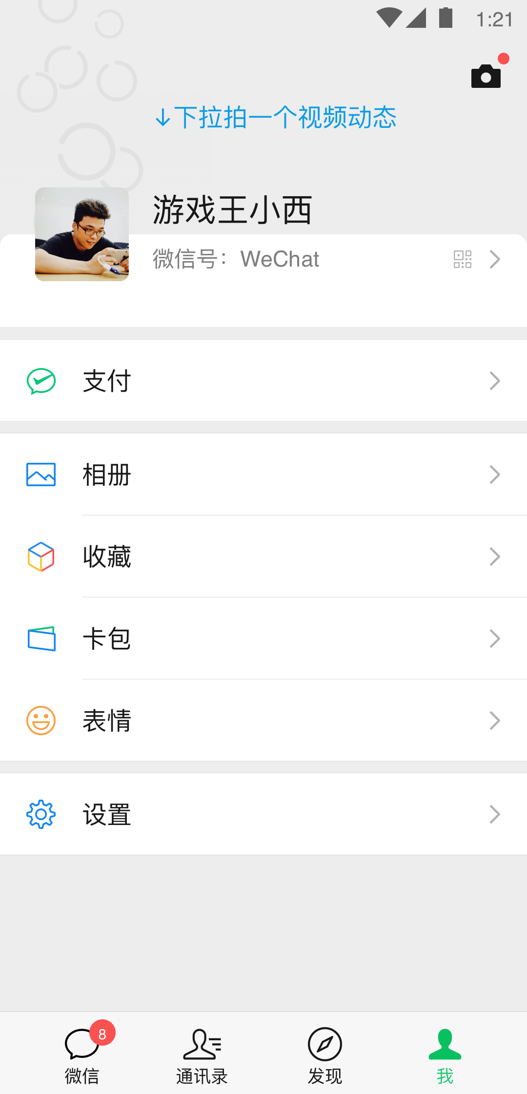 想追女神怎么办截图