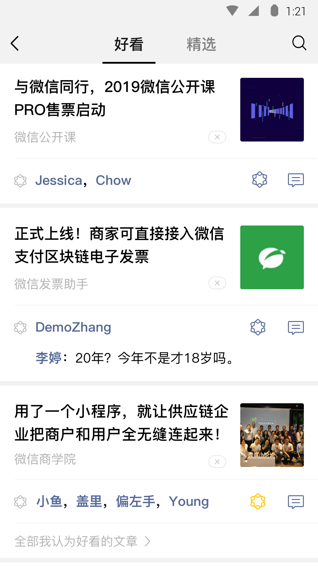 长腿的动物有哪些截图